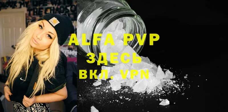 Alpha-PVP мука Сельцо